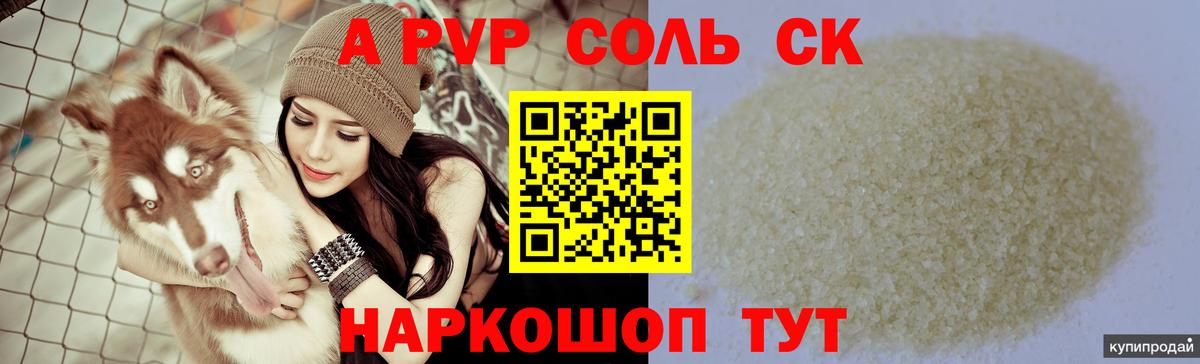 Пенза  Alpha-PVP СК КРИС  А ПВП  Alfa_PVP СК КРИС  Alfa_PVP СК КРИС  Вход с VPN 