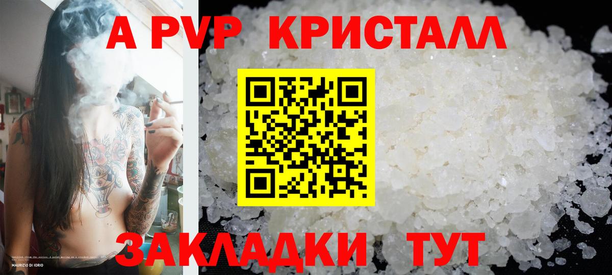 Alfa_PVP Соль Пенза