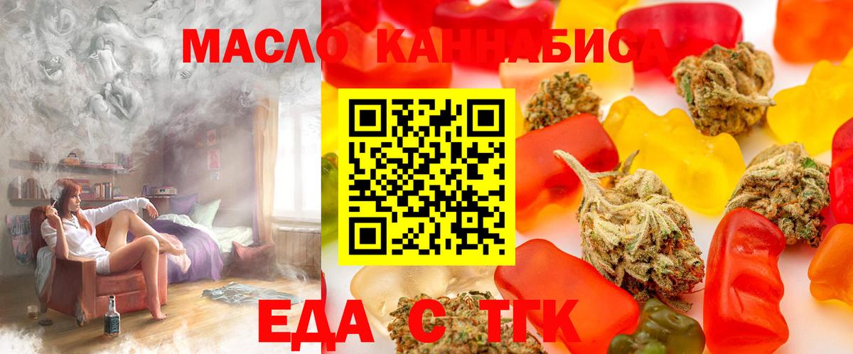 Cannafood марихуана  Вход с VPN  Пенза 