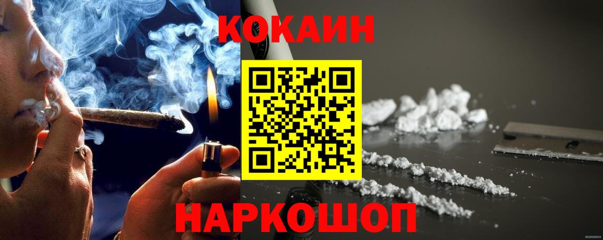 Пенза  КОКАИН 97%  Вход с VPN  Cocaine VHQ 