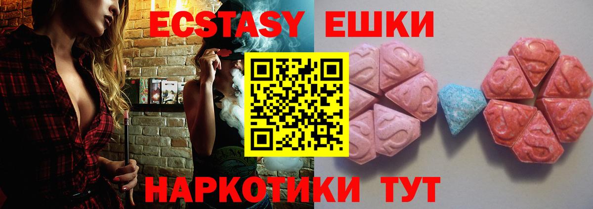 Ecstasy таблы Пенза