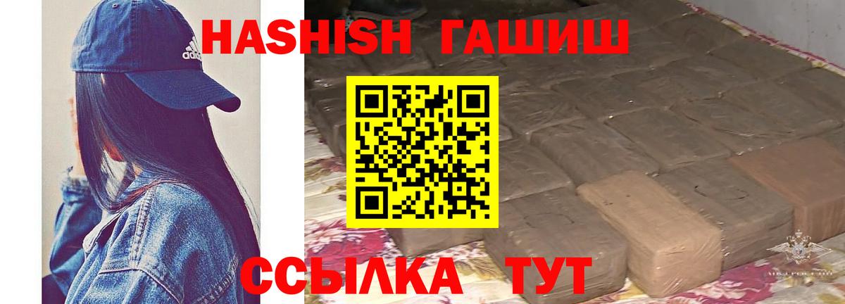Пенза  Гашиш гарик  Гашиш хэш  Вход с VPN 