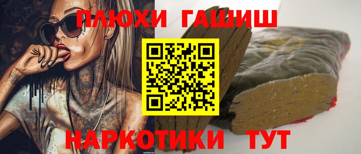 ГАШИШ ice o lator Пенза