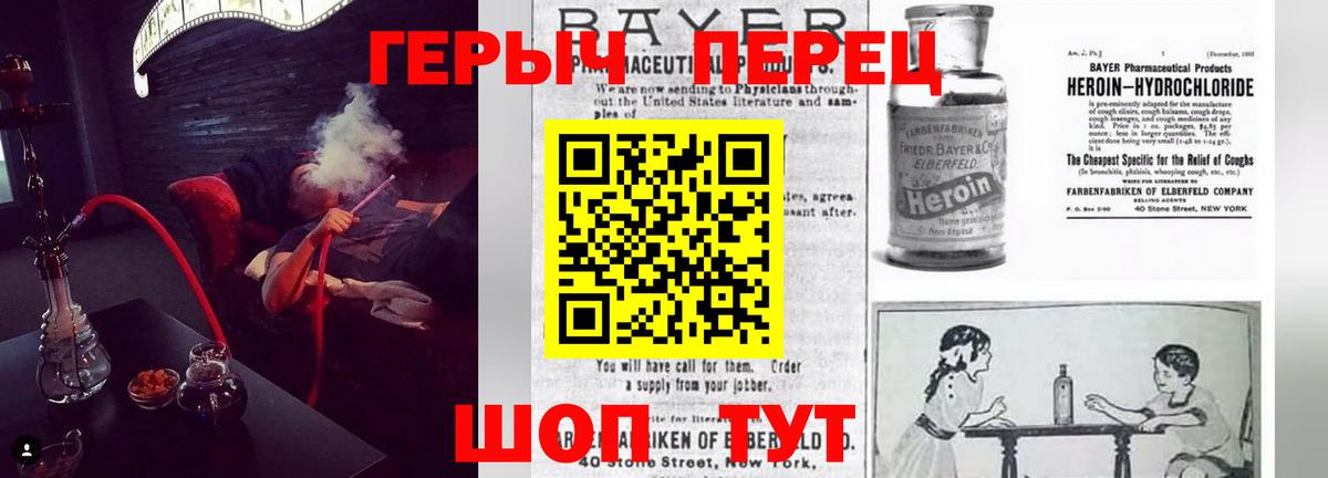 Пенза  ГЕРОИН герыч  ГЕРОИН  Вход с VPN 
