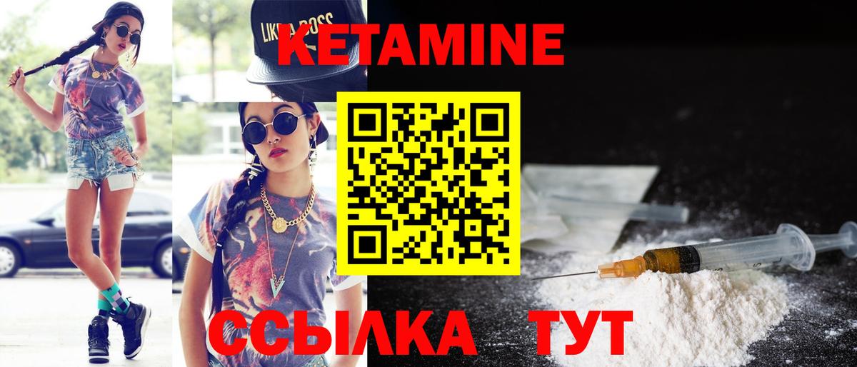 Кетамин VHQ Пенза