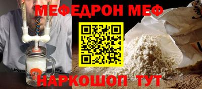 меф Пугачёв