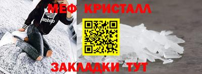 меф Пугачёв