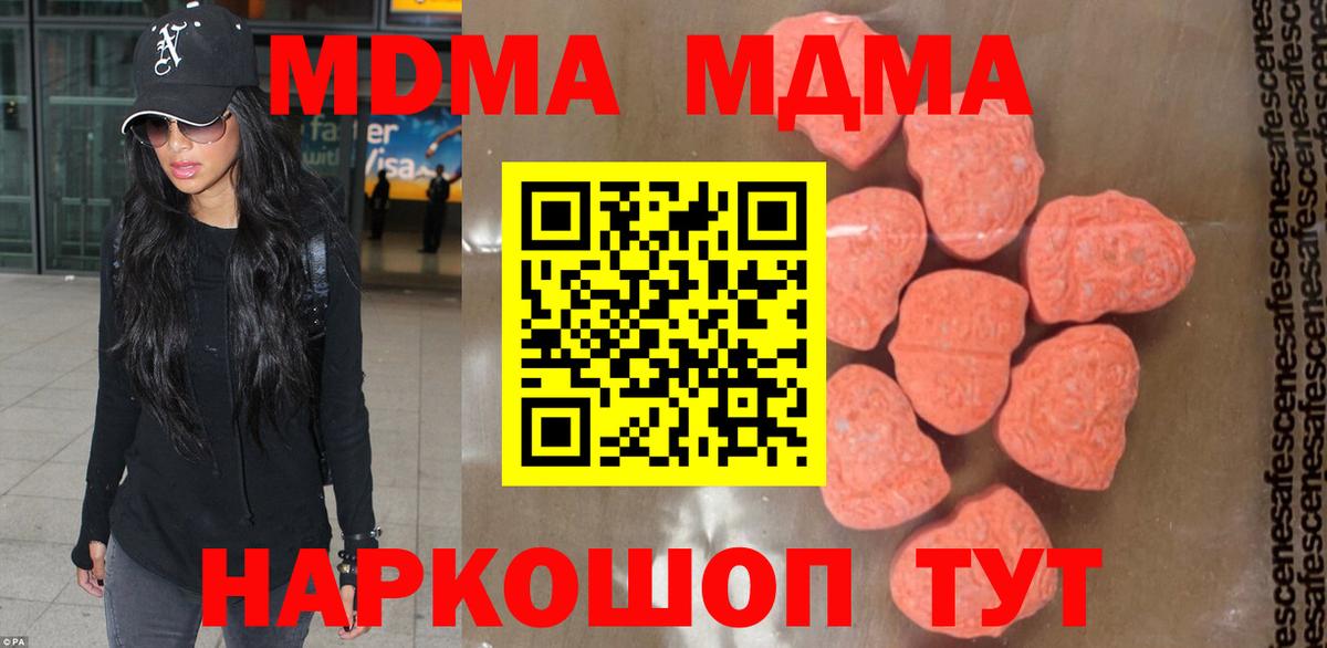 Пенза  МДМА  МДМА VHQ  Вход с VPN  MDMA кристаллы 