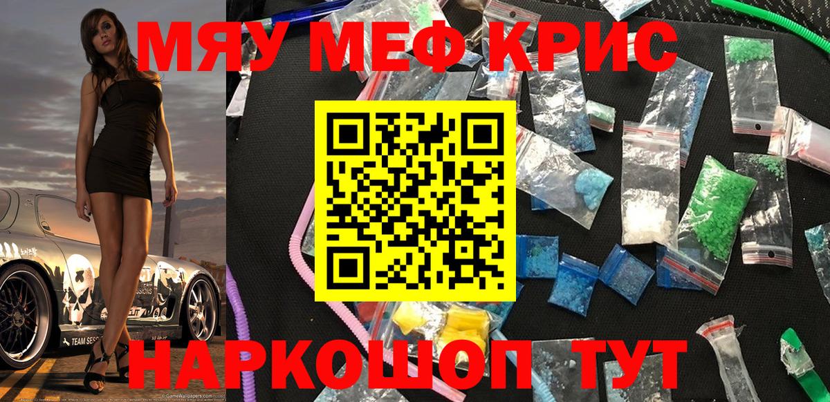 МЕФ 4 MMC  Вход с VPN  Мефедрон  МЕФ mephedrone  Пенза 