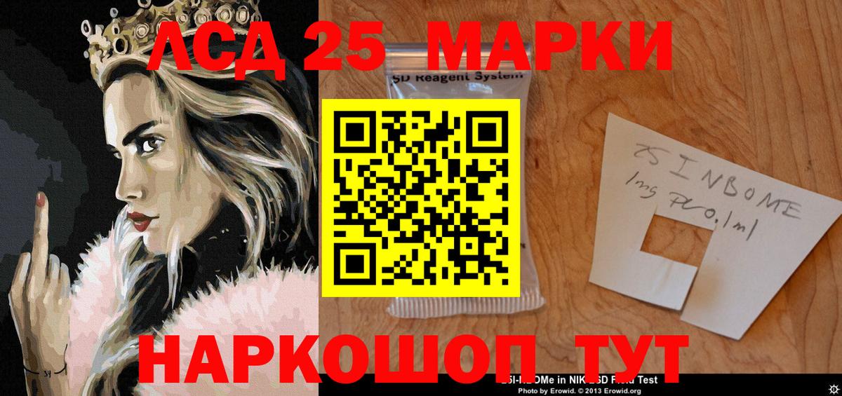 Марки N-bome 1,8мг  Вход с VPN  Марки N-bome 1,8мг  Пенза 