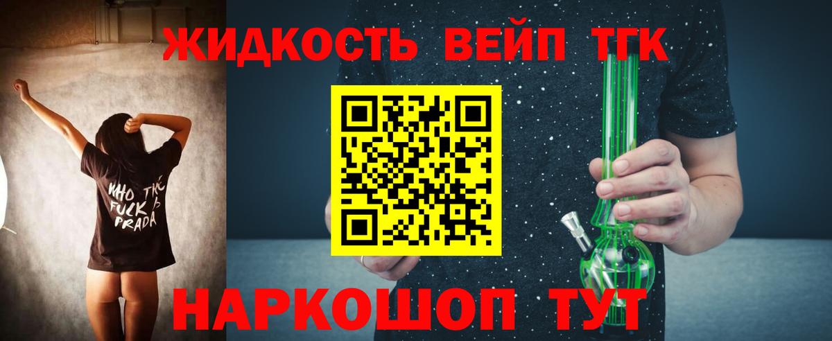 Дистиллят ТГК гашишное масло Пенза